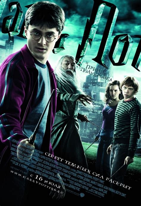 harry potter 4 smotret online